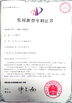 Китай Dongguan Hanfurn Electronic &amp; Technology Co., Ltd Сертификаты