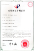 Китай Dongguan Hanfurn Electronic &amp; Technology Co., Ltd Сертификаты