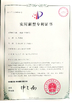Китай Dongguan Hanfurn Electronic &amp; Technology Co., Ltd Сертификаты